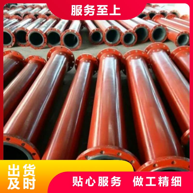 碳钢衬胶管道【钢衬塑复合管】源头厂家