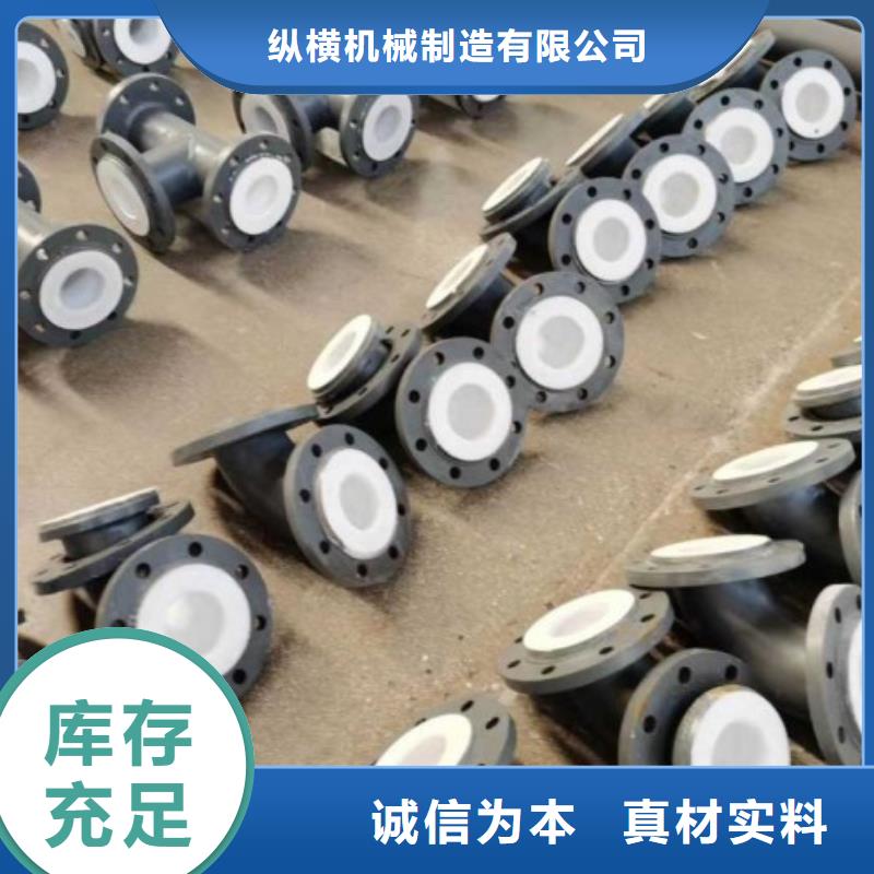 防腐衬塑管道衬塑管厂家高品质诚信厂家
