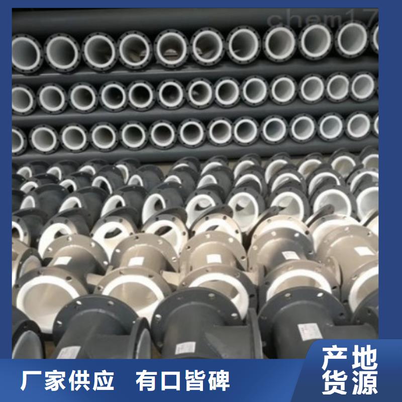 防腐衬塑管道衬四氟管重信誉厂家