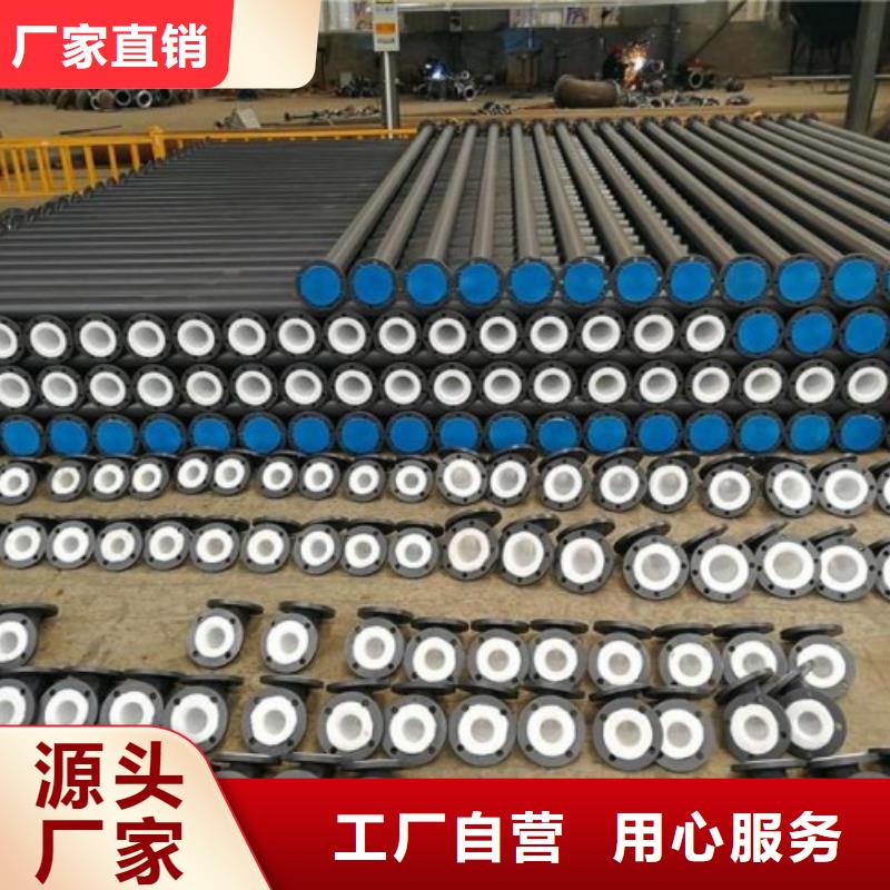 防腐衬塑管道,钢衬PO管道快速发货