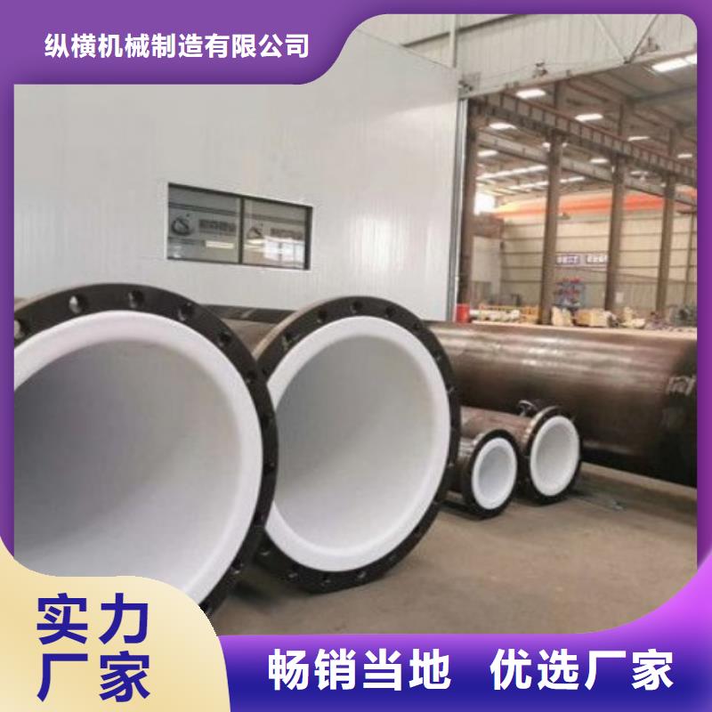 防腐衬塑管道衬胶管厂家从厂家买售后有保障