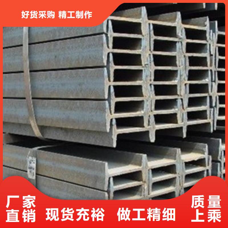 工字钢槽钢严谨工艺