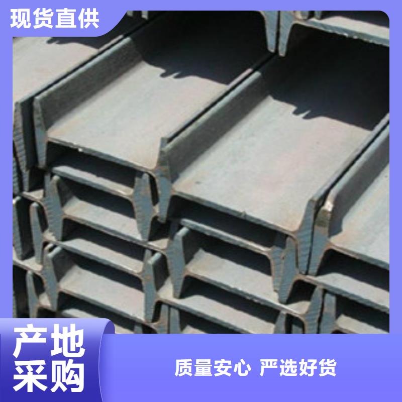 工字钢工字钢厂家品质值得信赖