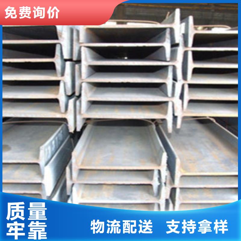 工字钢工字钢厂家品质值得信赖