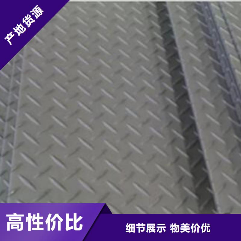 花纹板镀锌钢板国标检测放心购买