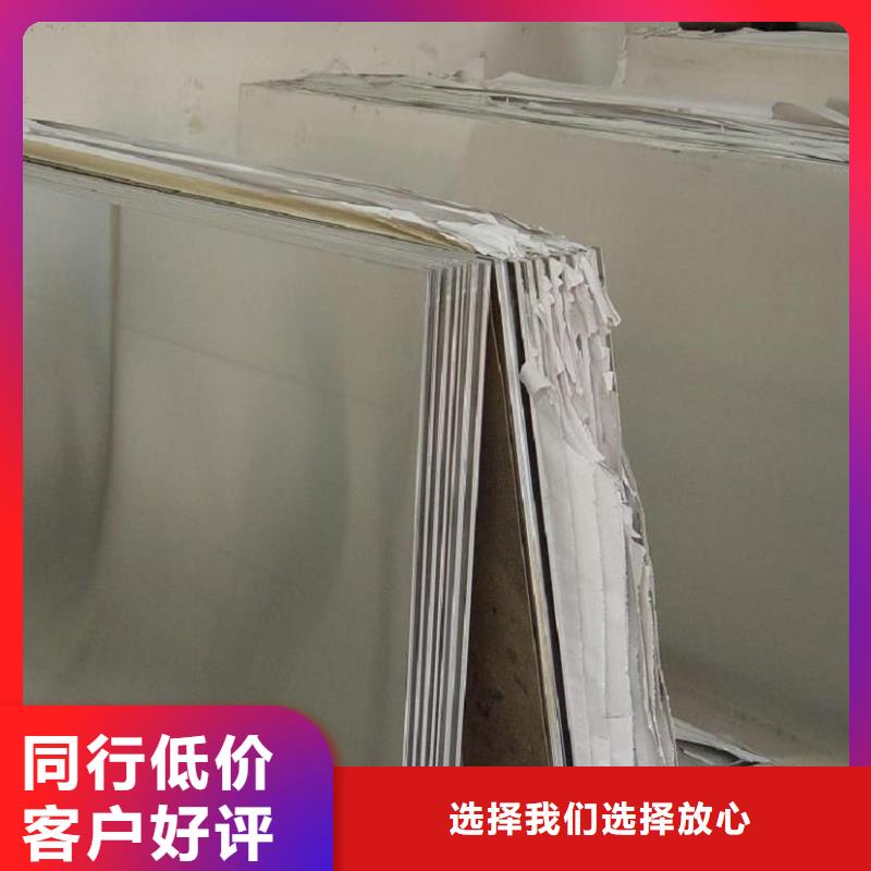 不锈钢板钢材出口质量优选
