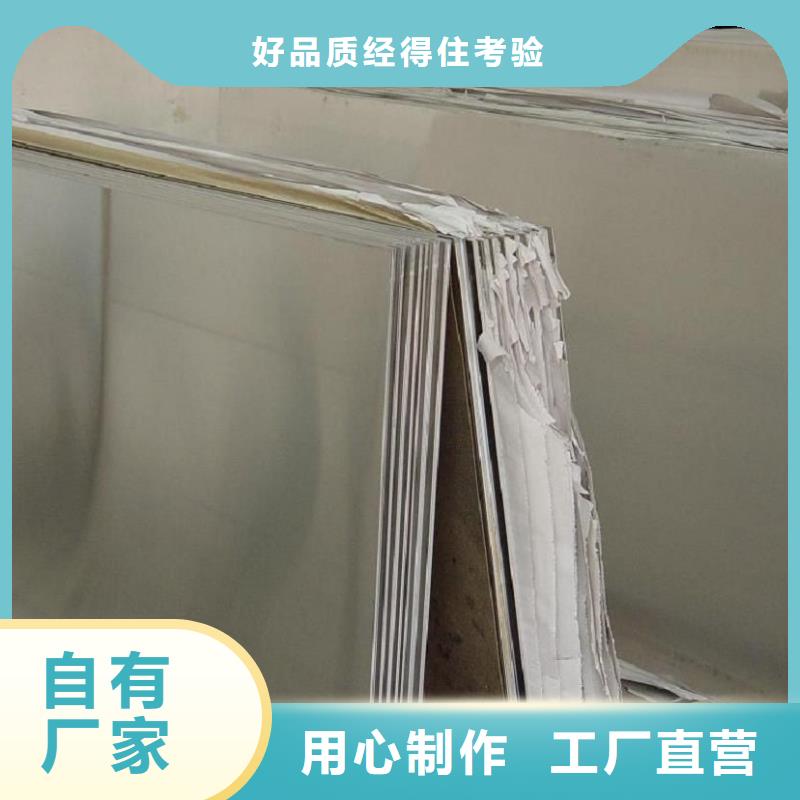 【不锈钢板钢板出口生产安装】