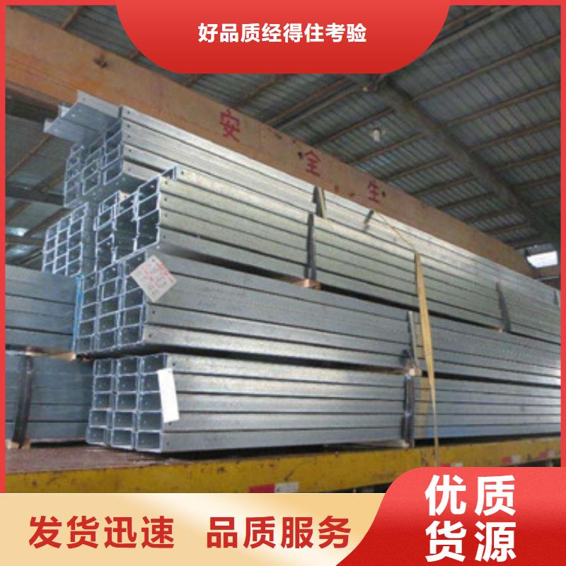 【C型钢工字钢用心做产品】