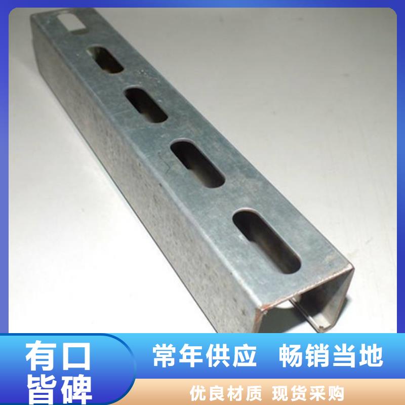 【C型钢工字钢用心做产品】