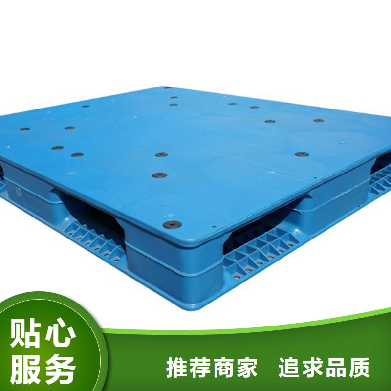 塑料托盘塑料托盘厂商家直供