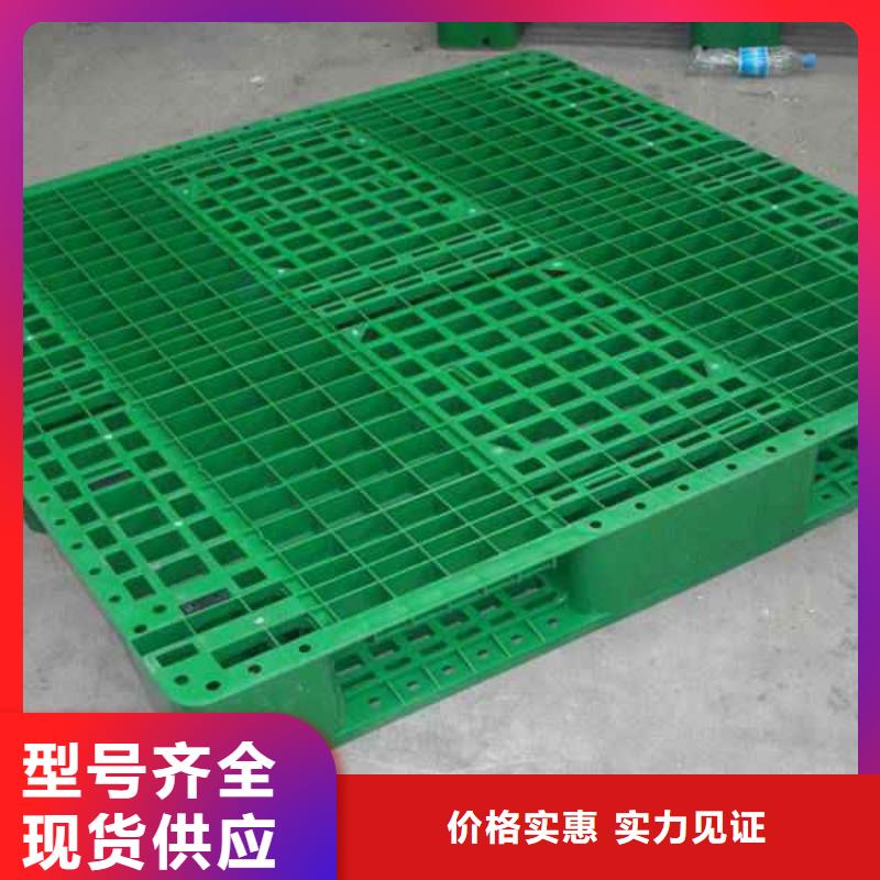 塑料托盘塑料托盘厂商家直供
