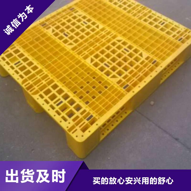塑料托盘【塑料托盘电话】源头厂家量大价优