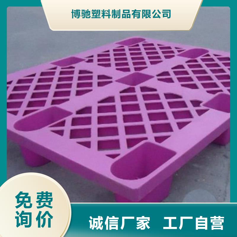 【塑料托盘】塑料托盘销售把实惠留给您