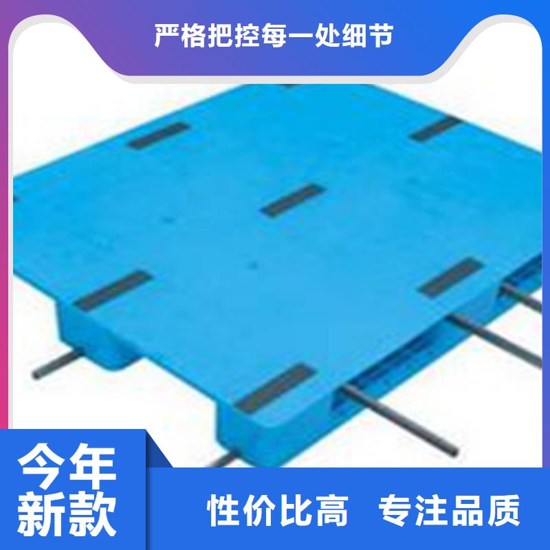 【塑料托盘】塑料托盘销售品质商家