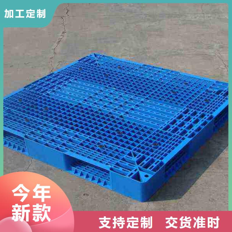 塑料托盘塑料托盘厂家多种规格可选