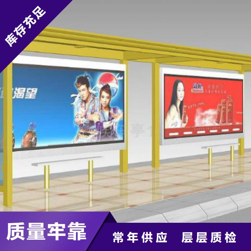 候车亭阅报栏灯箱厂家直销安全放心