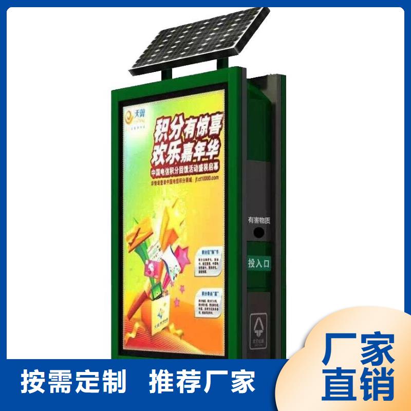 垃圾箱社区滚动灯箱多年行业经验