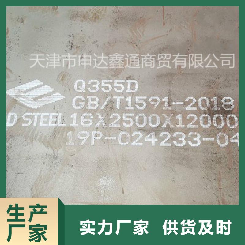钢板Q355D钢板供货及时