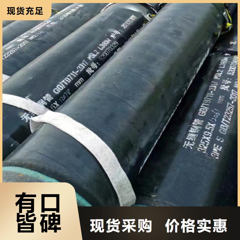 L360N无缝钢管,直缝焊接钢管厂家