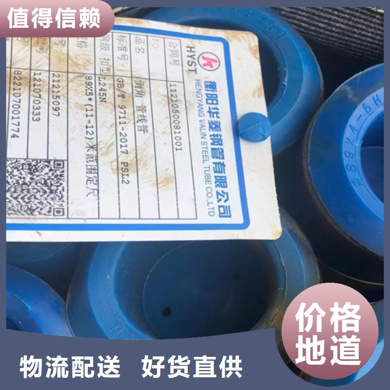 L360无缝钢管Q420B钢板甄选好物