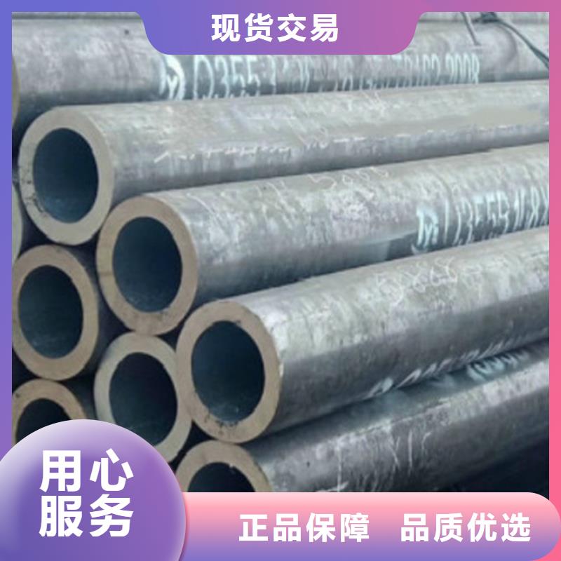 Q355B钢管无缝钢管供应商