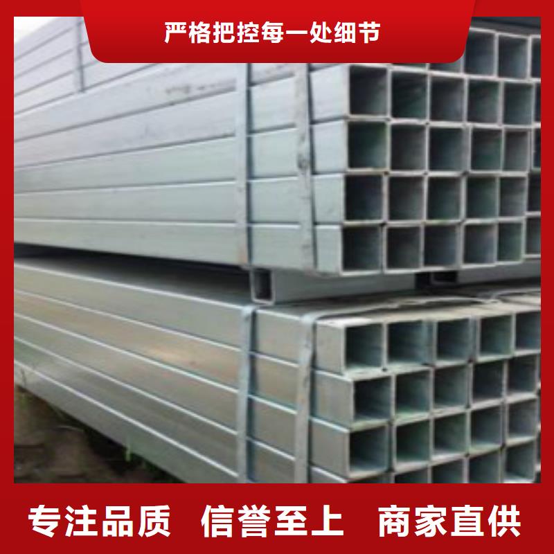【镀锌钢管钢板敢与同行比质量】