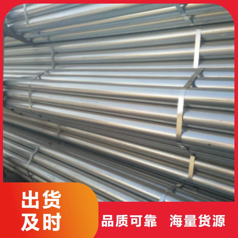 【镀锌钢管焊接钢管把实惠留给您】