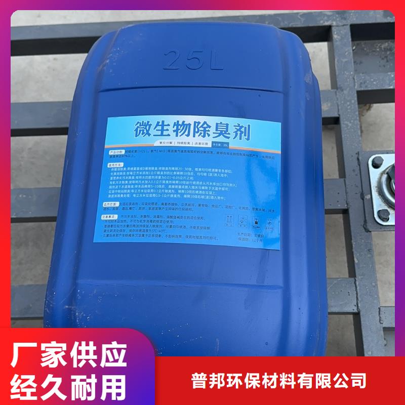 微生物除臭剂聚合氯化铝专业生产设备