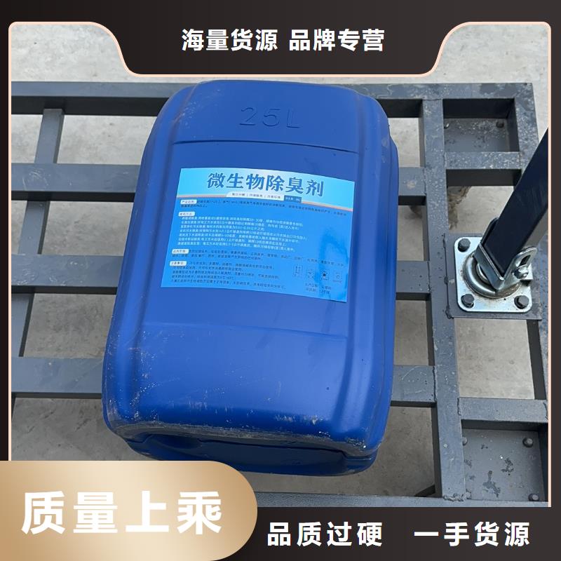(海北)(本地)微生物除臭剂-聚合氯化铝快捷物流