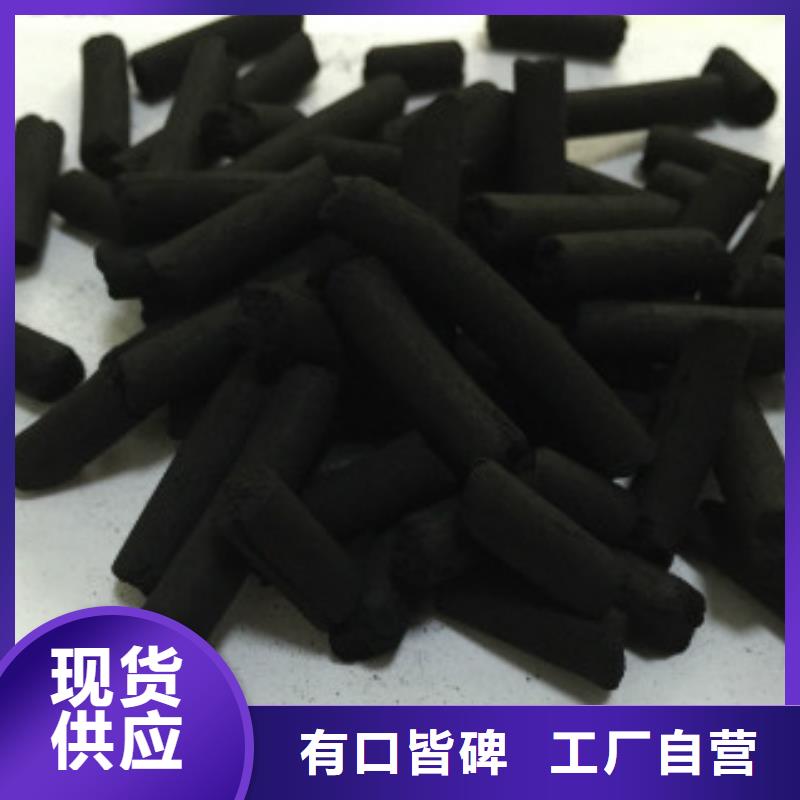煤质柱状活性炭【聚合氯化铝】货源直销