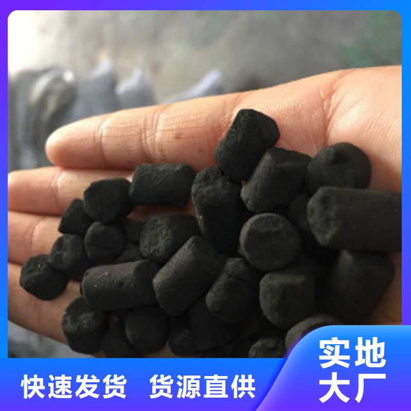 煤质柱状活性炭碳酸氢钠按需定做