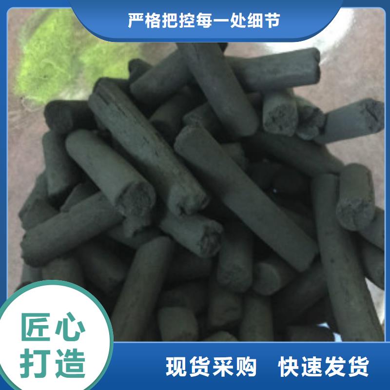 煤质柱状活性炭【碳酸氢钠】优良工艺