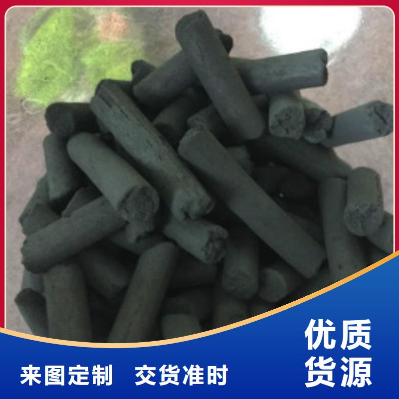 煤质柱状活性炭碳酸氢钠按需定做