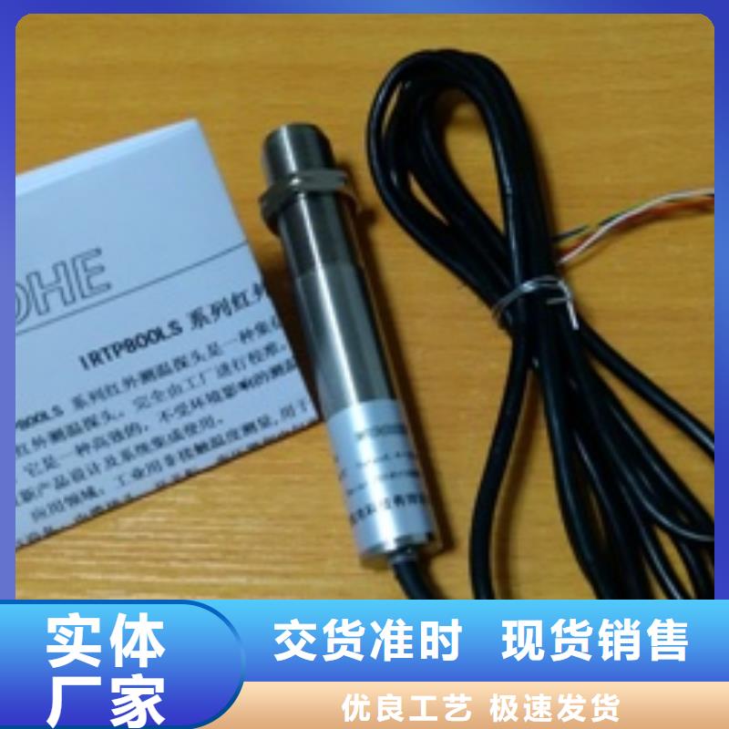 IRTP300L温度无线测量系统品质商家