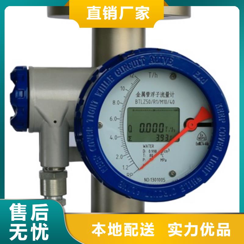 内衬PTFE金属转子流量计吹扫装置质检合格出厂