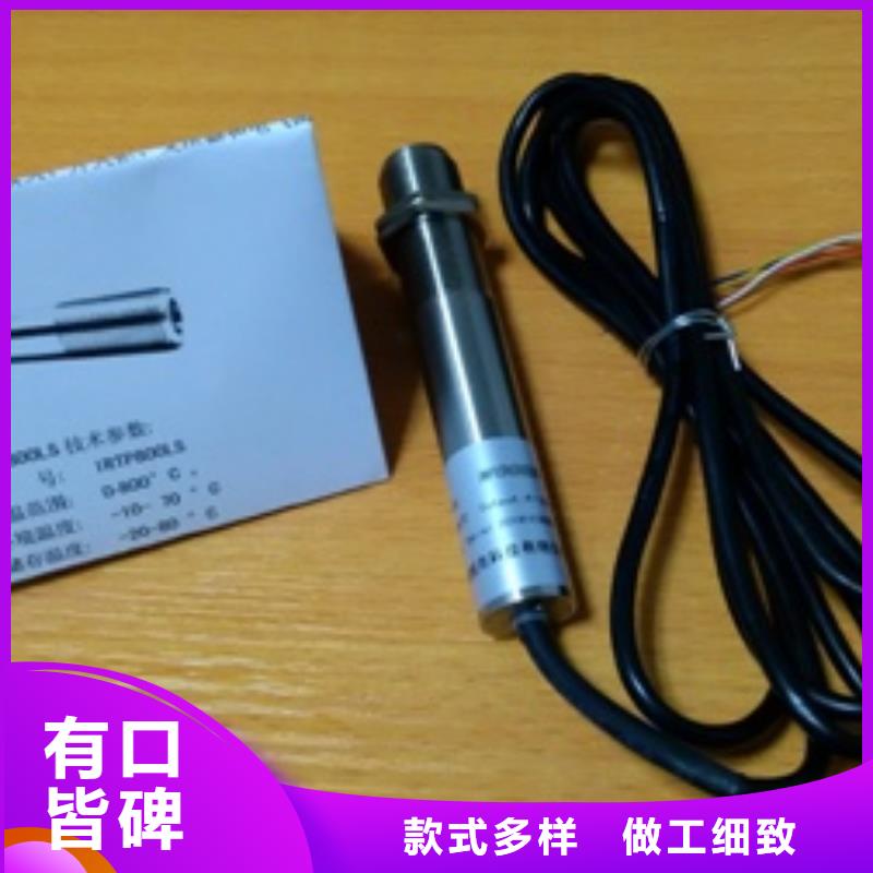 【红外温度传感器IRTP300L红外测温传感器厂家批发价】