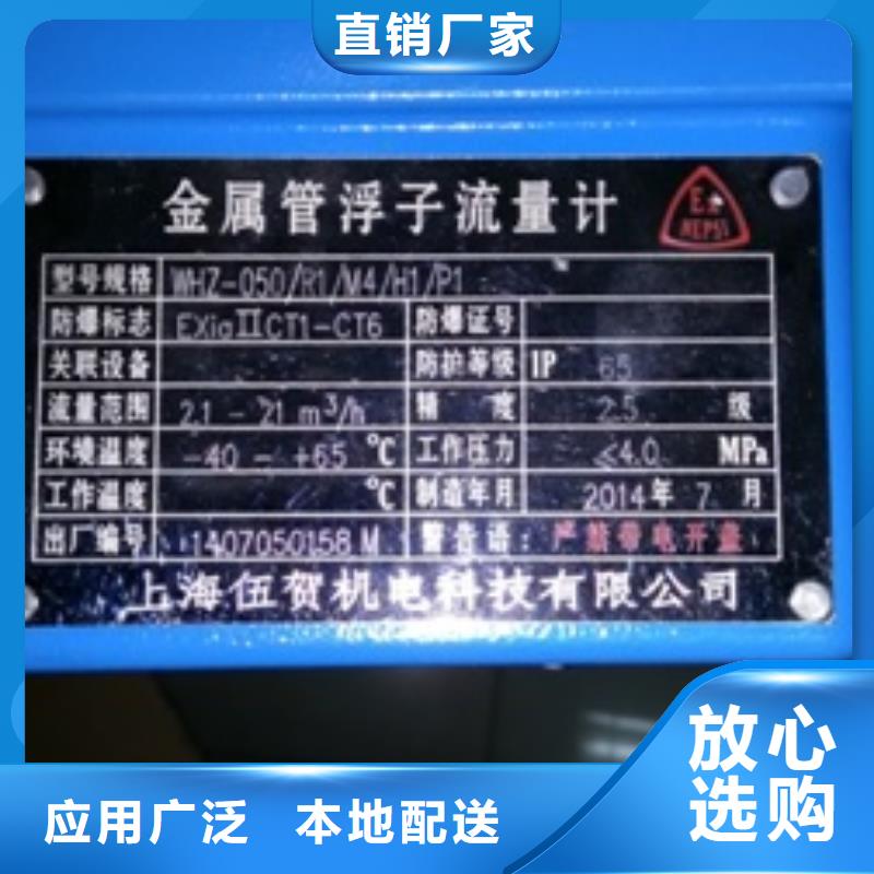 金属浮子流量计-温度无线测量系统免费寄样