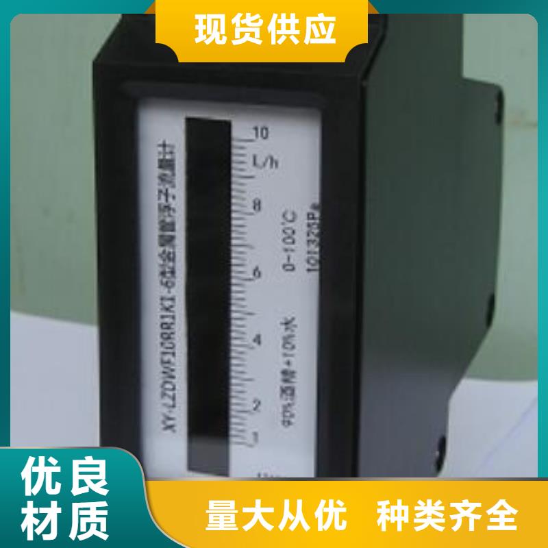 金属浮子流量计-温度无线测量系统免费寄样