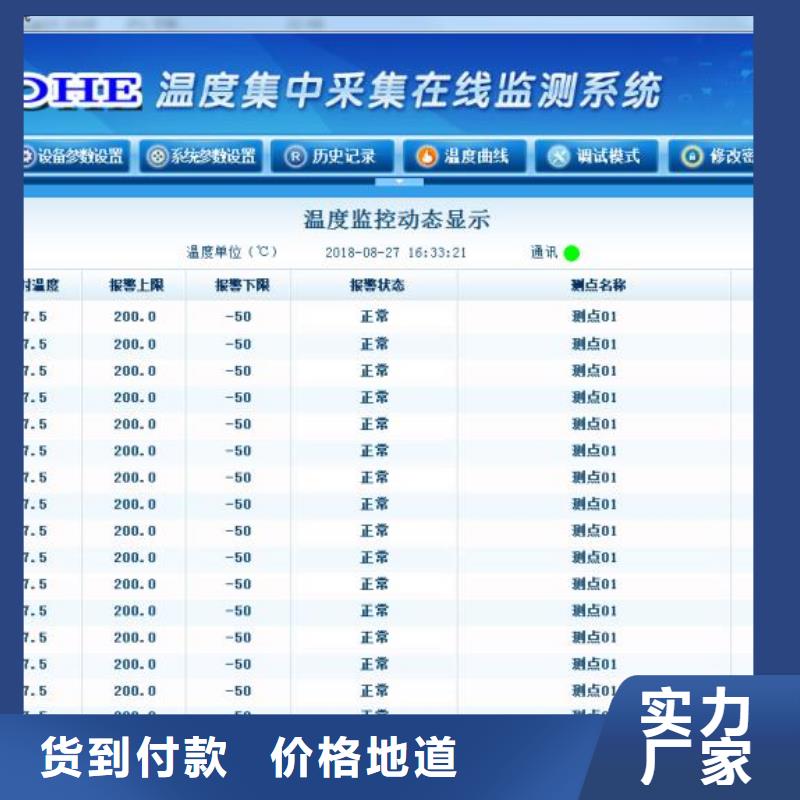 【温度无线测量系统】金属管浮子流量计厂家质量过硬