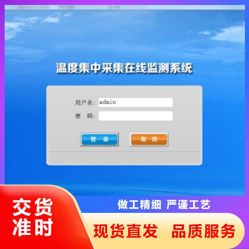 温度无线测量系统,红外探头厂诚信经营