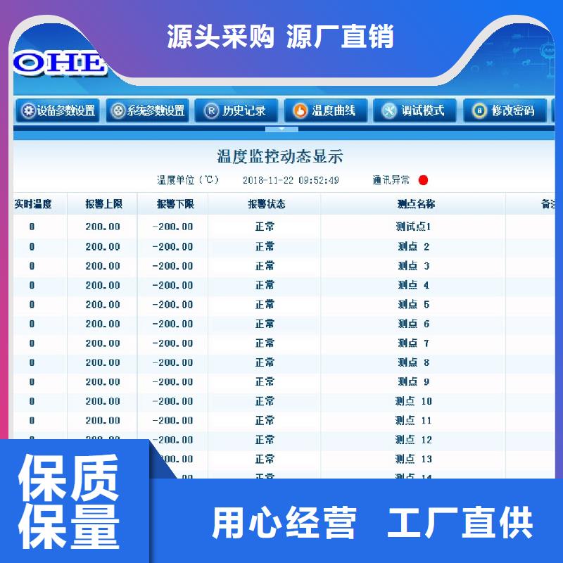 温度无线测量系统_红外探头支持定制