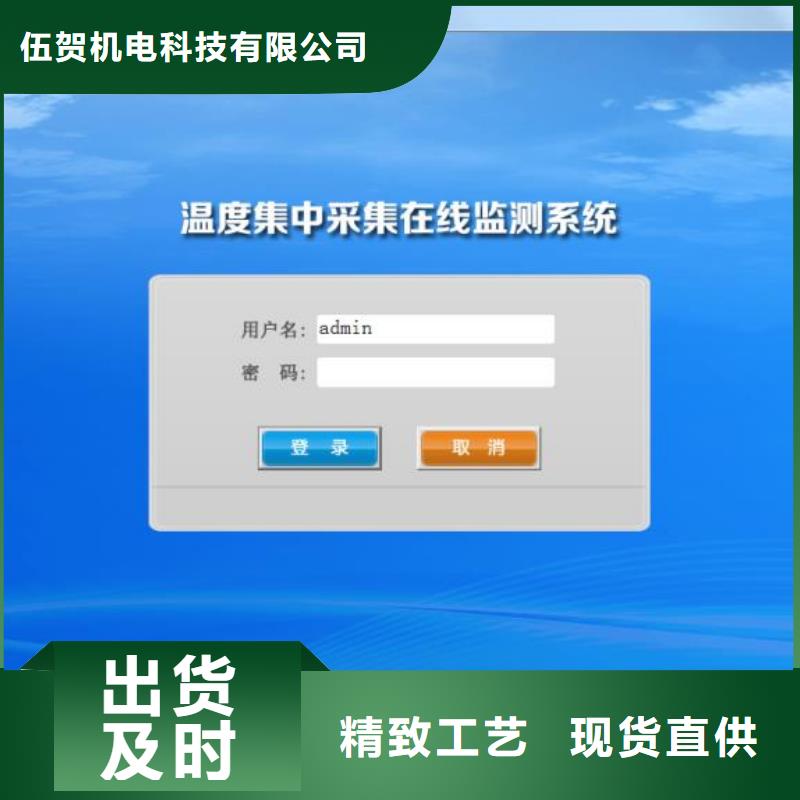 温度无线测量系统_红外探头支持定制