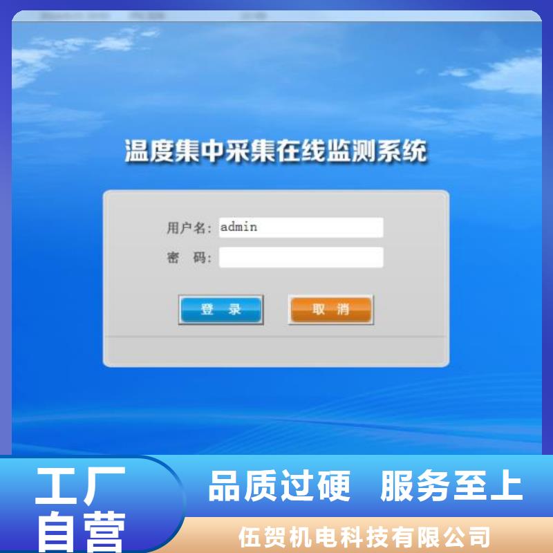 温度无线测量系统,吹扫装置多年行业积累