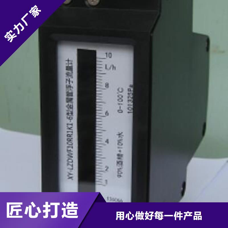 微小流量计金属管浮子流量计实力公司