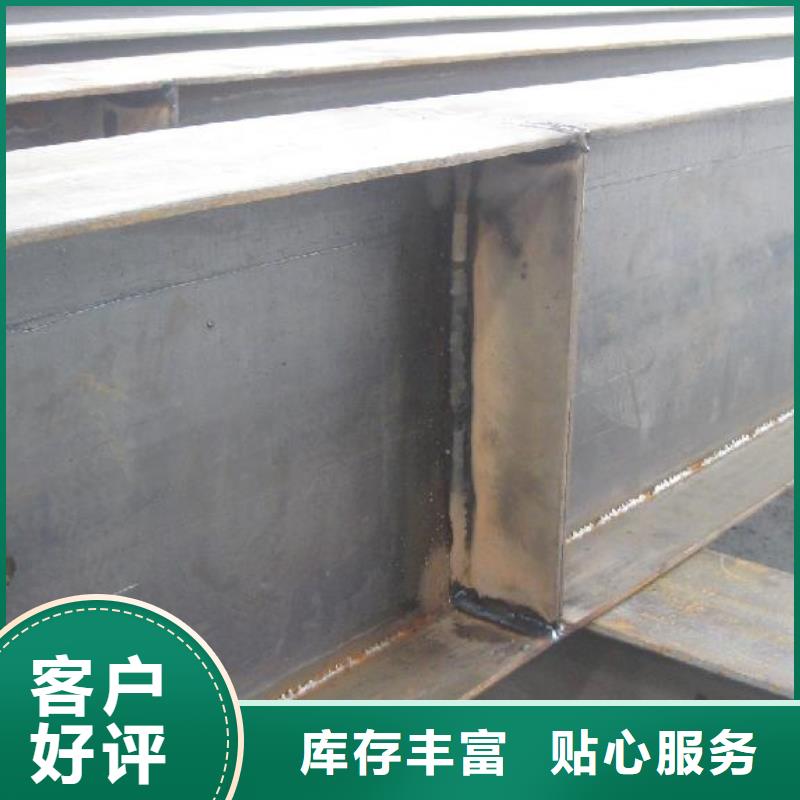 H型钢【热轧钢板】货源足质量好