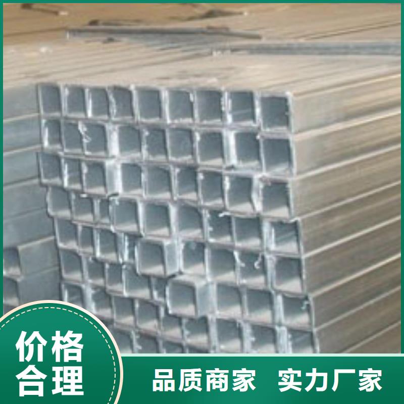 镀锌方管,热镀锌槽钢细节之处更加用心