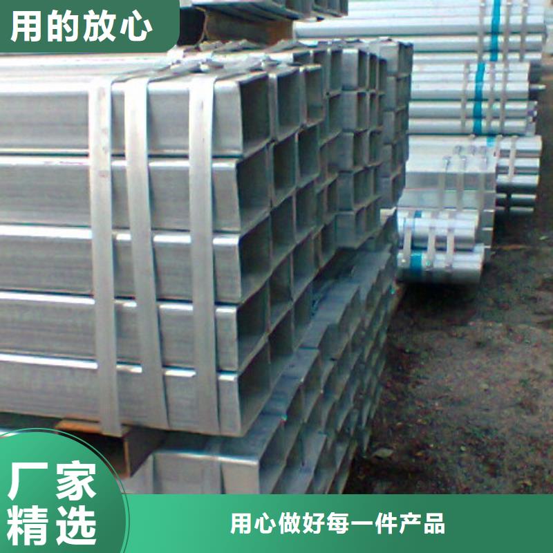 【镀锌方管热镀锌圆钢质量看得见】