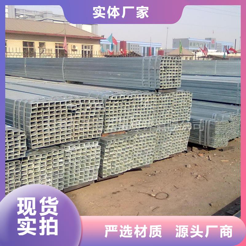 【镀锌方管热镀锌圆钢多年行业积累】