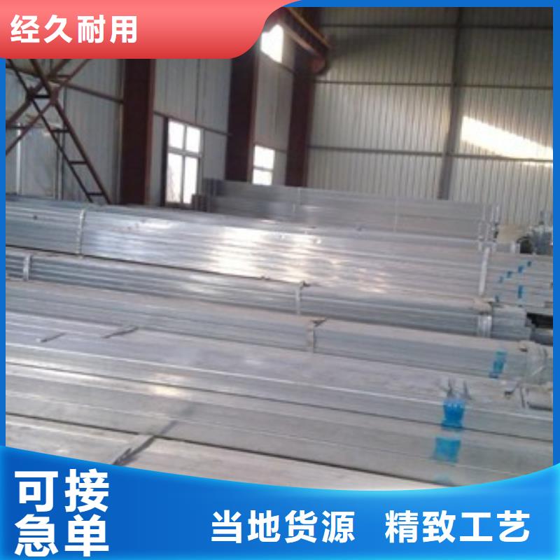 【镀锌方管热镀锌圆钢质量看得见】