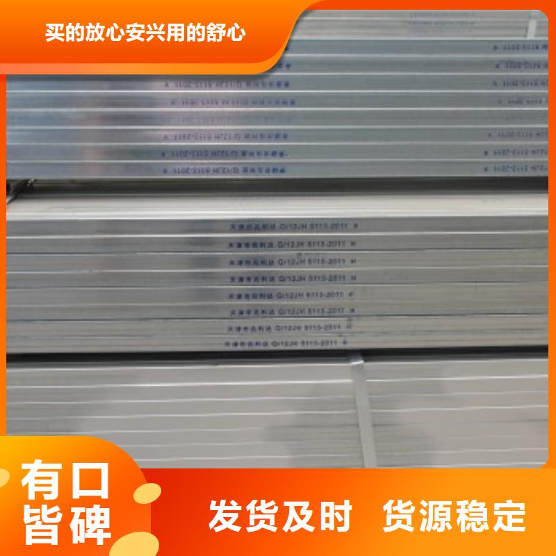 镀锌方矩管,热镀锌角钢订制批发
